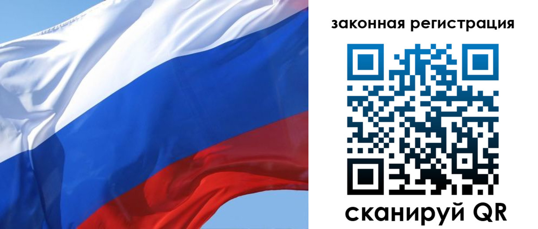 прописка регистрация в Звенигороде