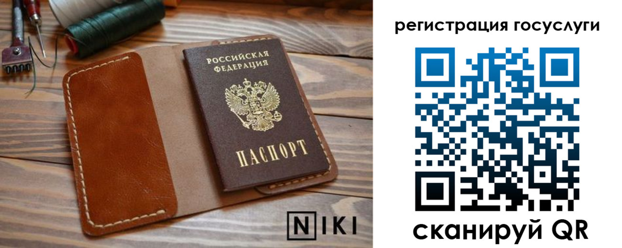 прописка 2025 в Звенигороде