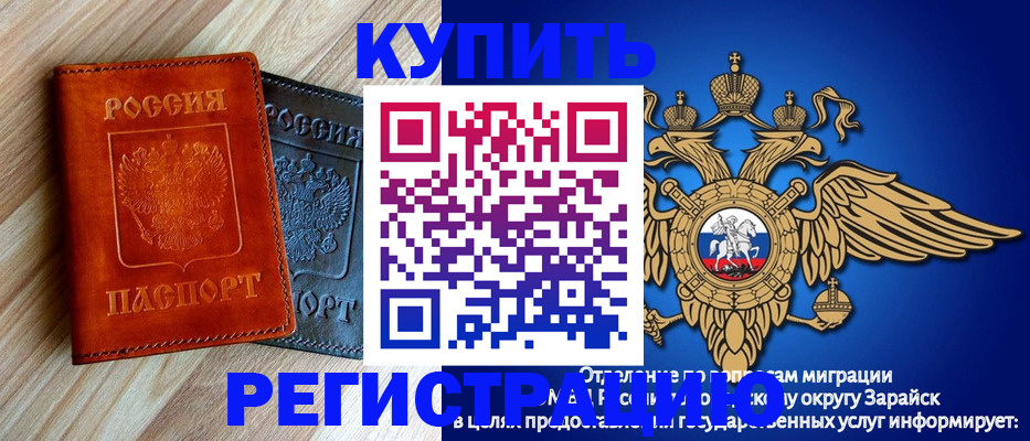 прописка поиск в Звенигороде